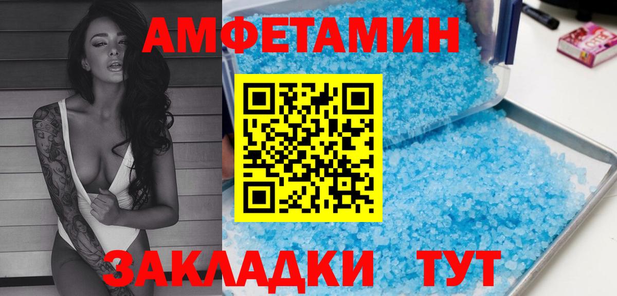 АМФ Розовый Губаха