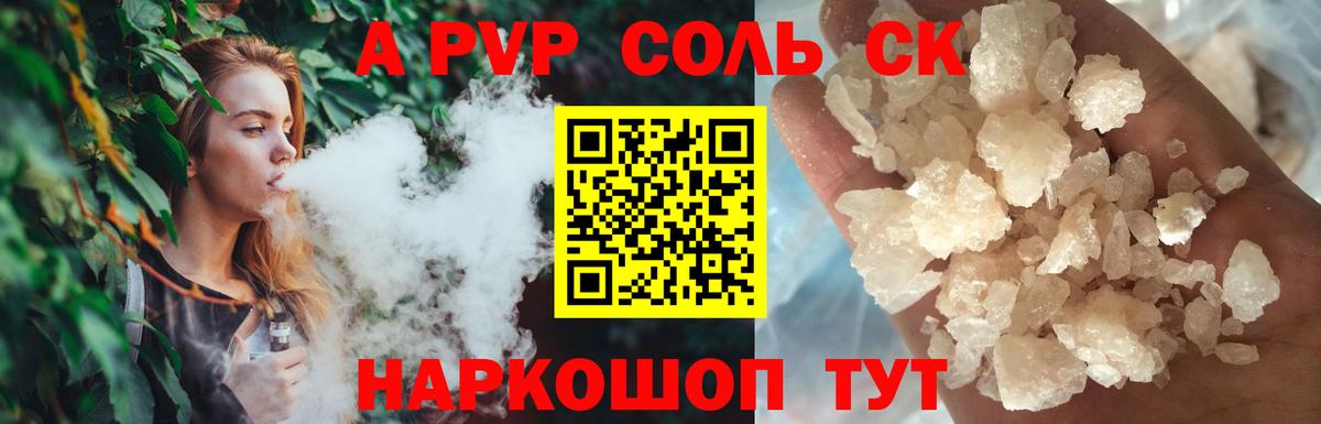 Губаха  Alpha-PVP Crystall  Alpha-PVP  A PVP мука  Вход с VPN 