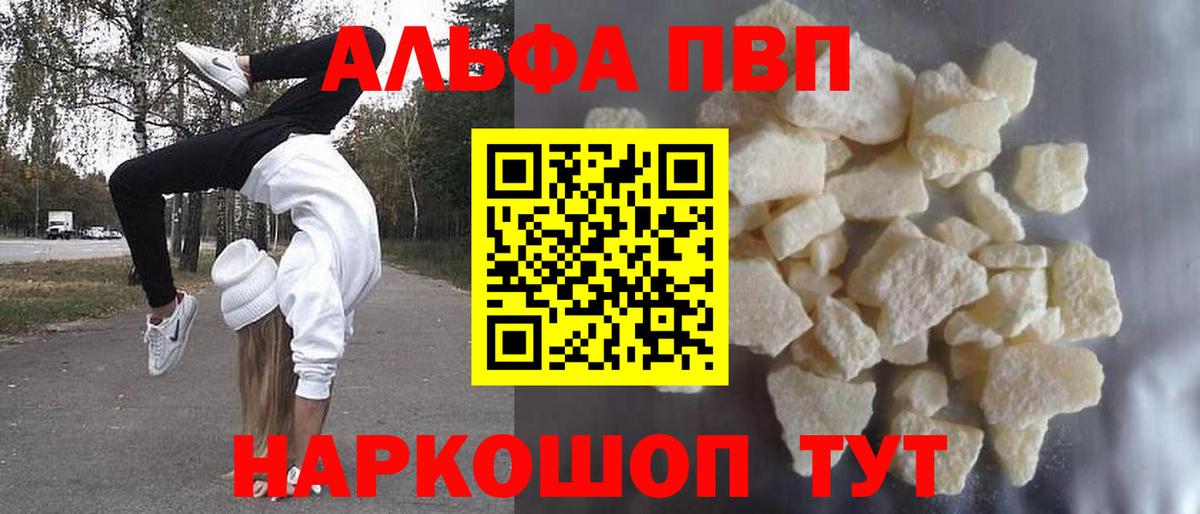 Alpha PVP кристаллы Губаха