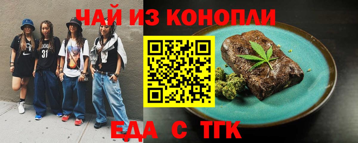 Губаха  Cannafood конопля  Вход с VPN 