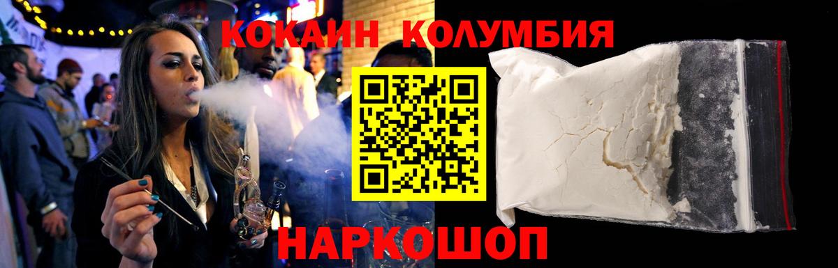 Кокаин 99% Губаха