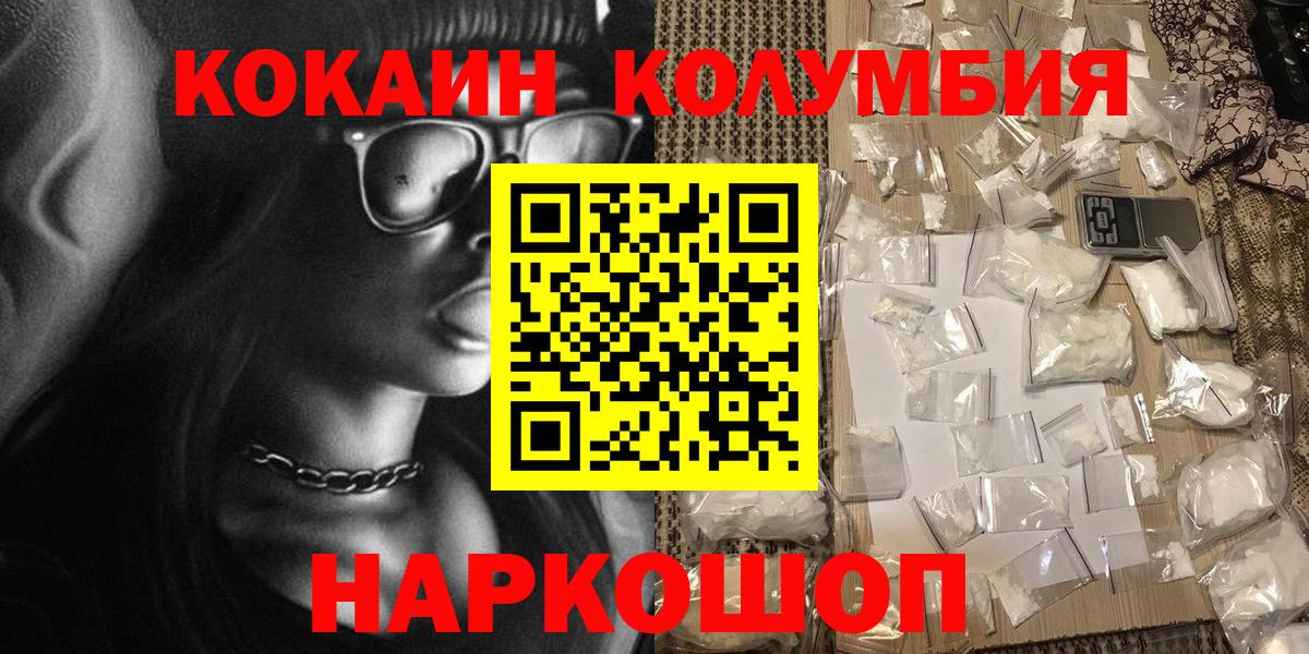 Конопля  ГАШИШ  ГАШ  Губаха  Меф   Вход с VPN  КОКАИН 