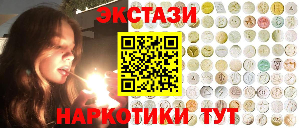 Губаха  ЭКСТАЗИ таблы  Вход с VPN  Ecstasy 300 mg 