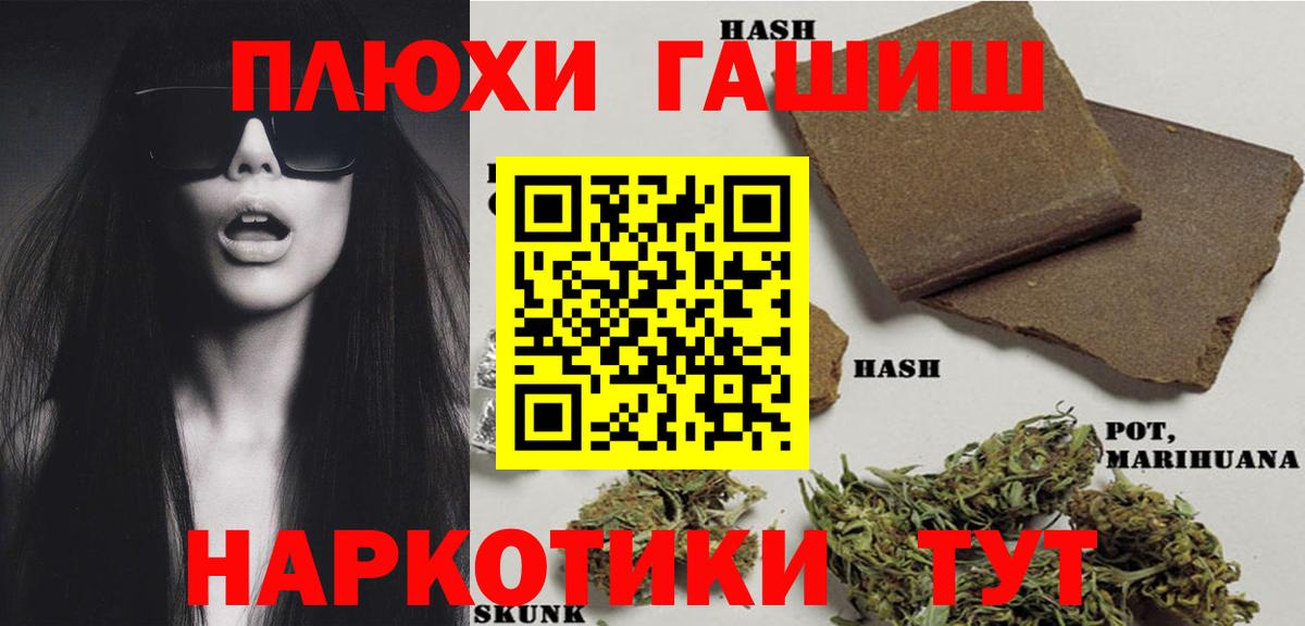 Губаха  ГАШ Cannabis  Гашиш  Гашиш hashish  Вход с VPN 