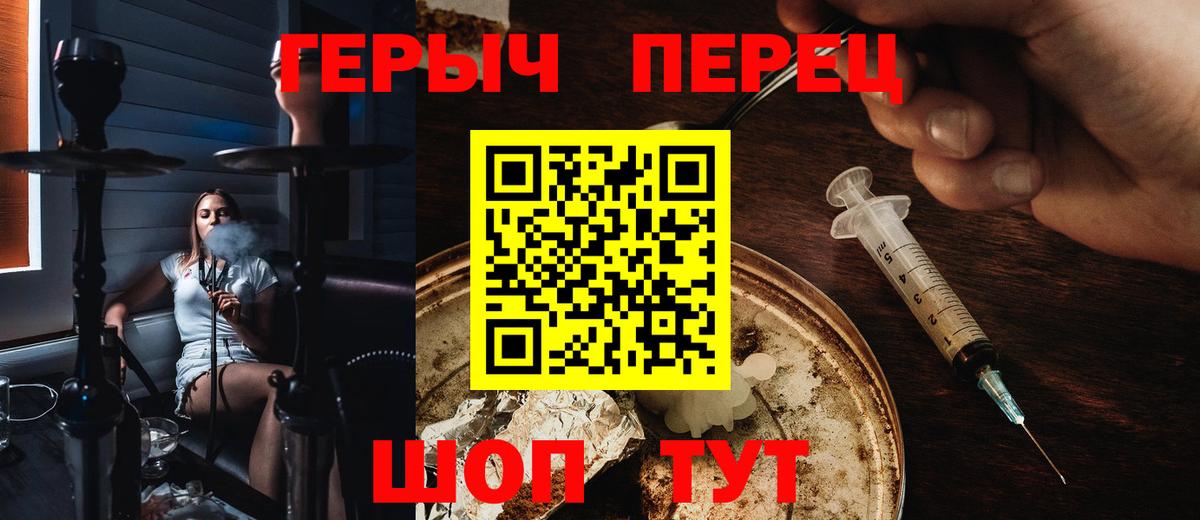 ГЕРОИН VHQ  ГЕРОИН  Губаха  Вход с VPN 