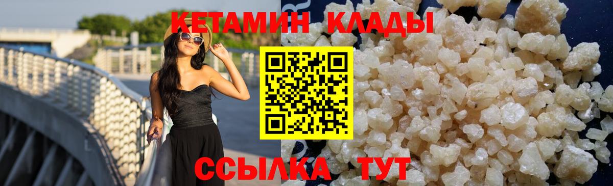 КЕТАМИН VHQ Губаха
