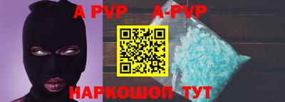 ALPHA-PVP Балаково