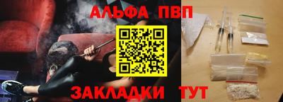 ALPHA-PVP Балаково