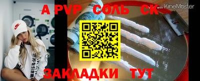 ALPHA-PVP Балаково