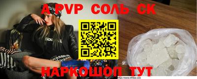 ALPHA-PVP Балаково