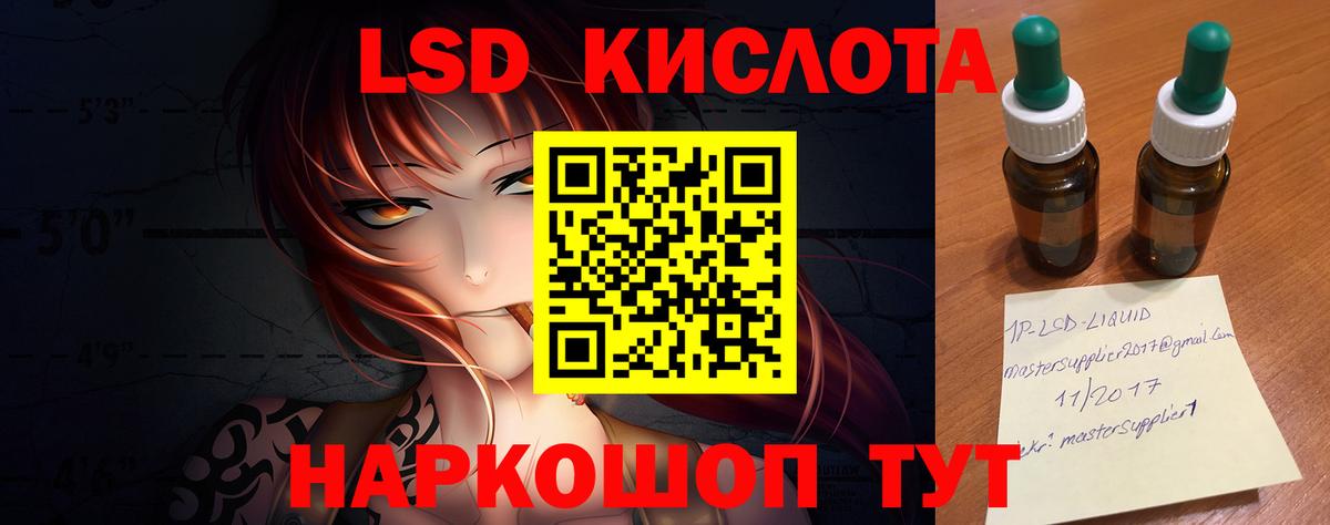 Лсд 25 экстази кислота Губаха