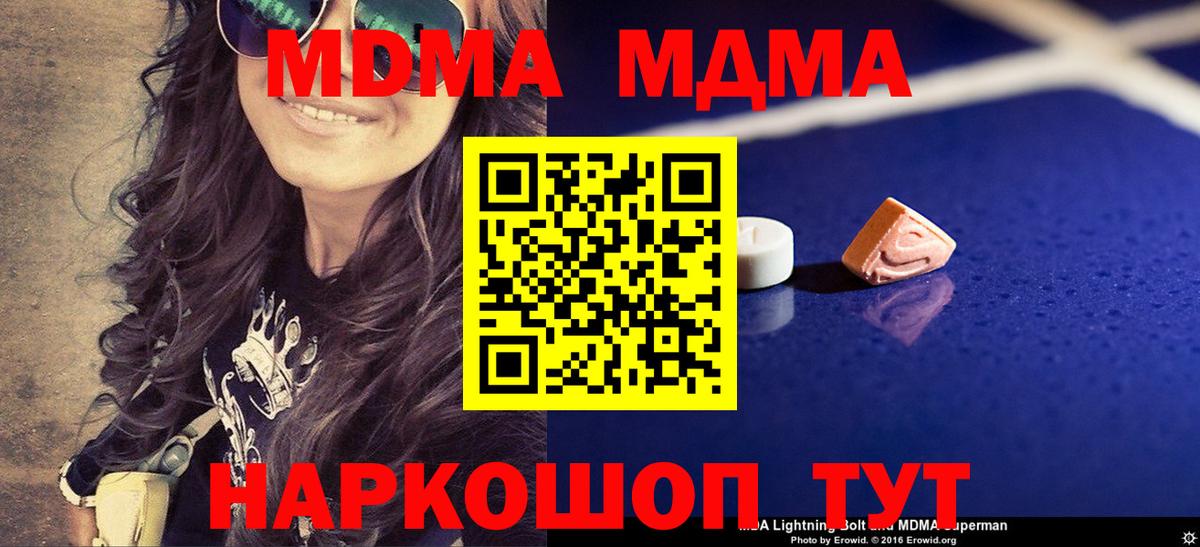 МДМА кристаллы Губаха