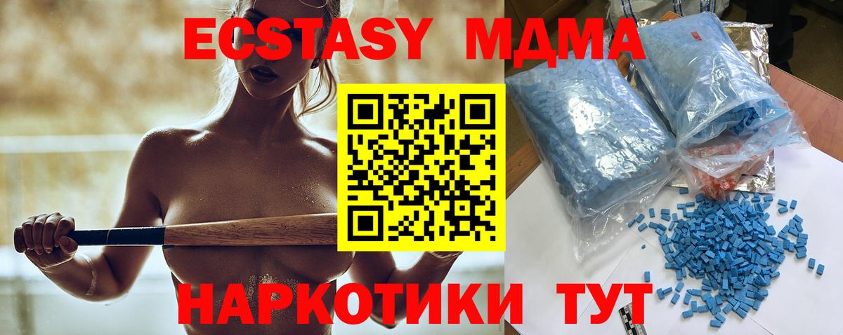 MDMA VHQ  Вход с VPN  МДМА Molly  Губаха 