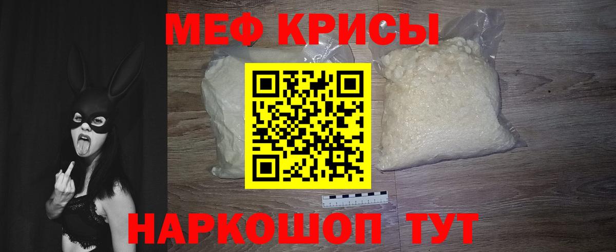 Губаха  МЕФ mephedrone  Вход с VPN  блэк спрут как войти  Меф VHQ 