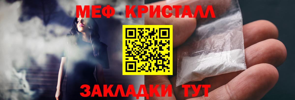 Мефедрон Губаха