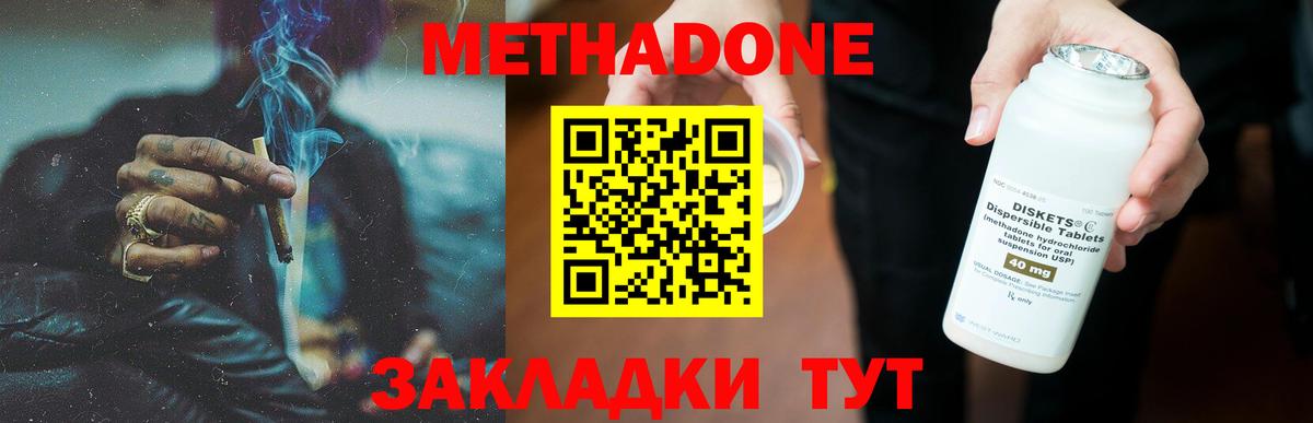гидра ССЫЛКА  Метадон белоснежный  Вход с VPN  Губаха 
