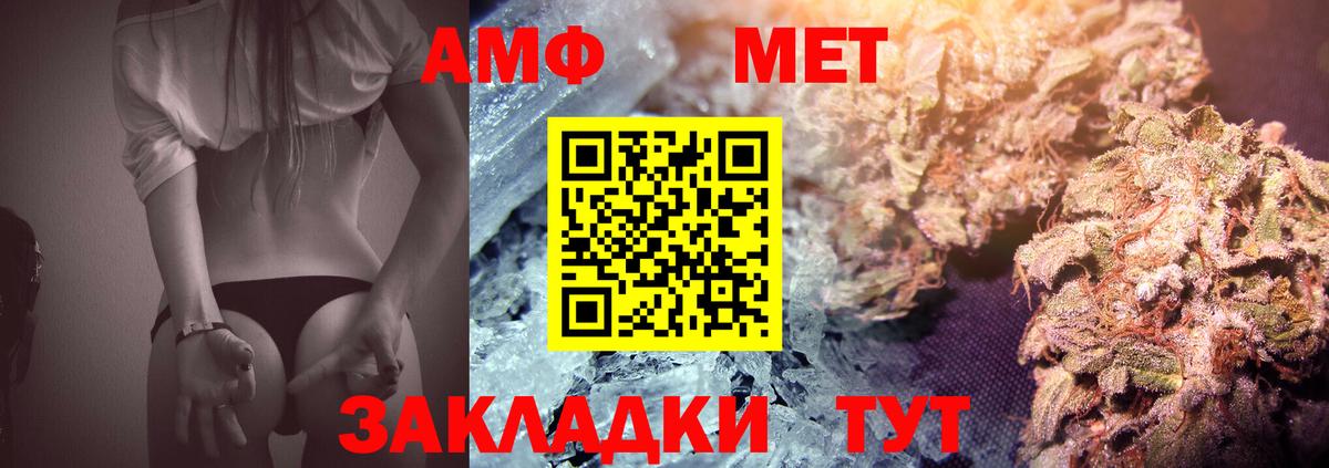 Метамфетамин мет Губаха
