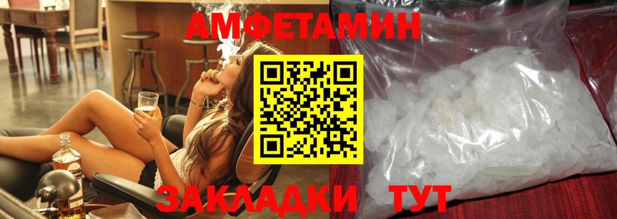 МЕТАМФЕТАМИН Декстрометамфетамин 99.9%  Вход с VPN  Метамфетамин  Губаха 