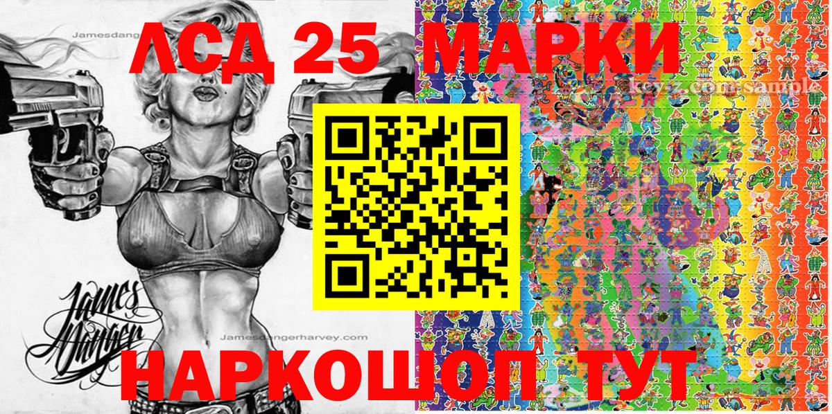 Марки NBOMe 1500мкг Губаха