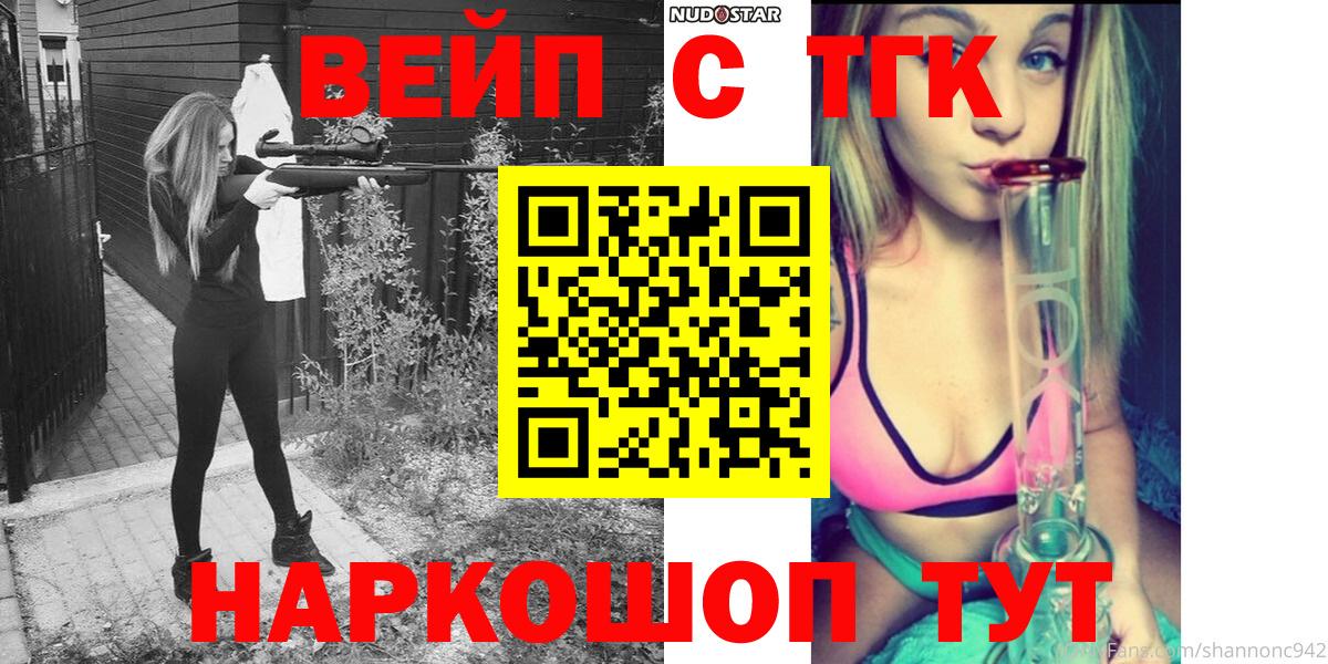 Губаха  что такое   ТГК вейп с тгк  Вход с VPN  Дистиллят ТГК концентрат 