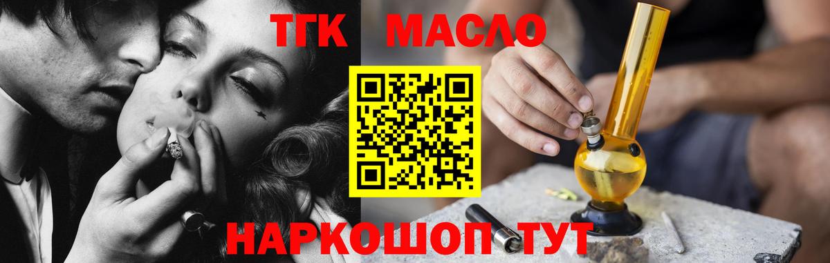 ТГК концентрат Губаха